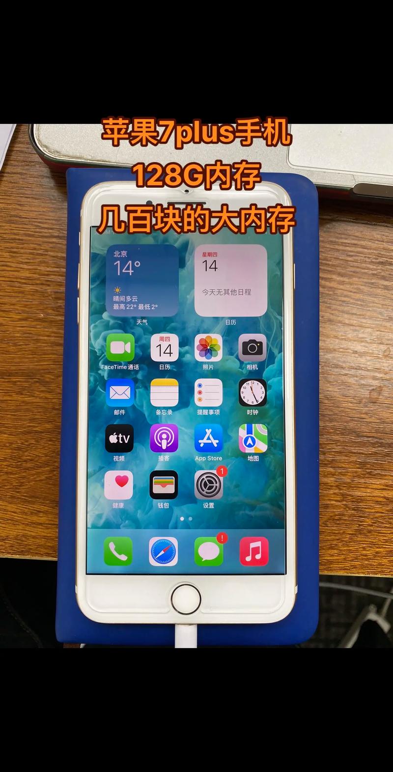 如何查询苹果7plus手机真