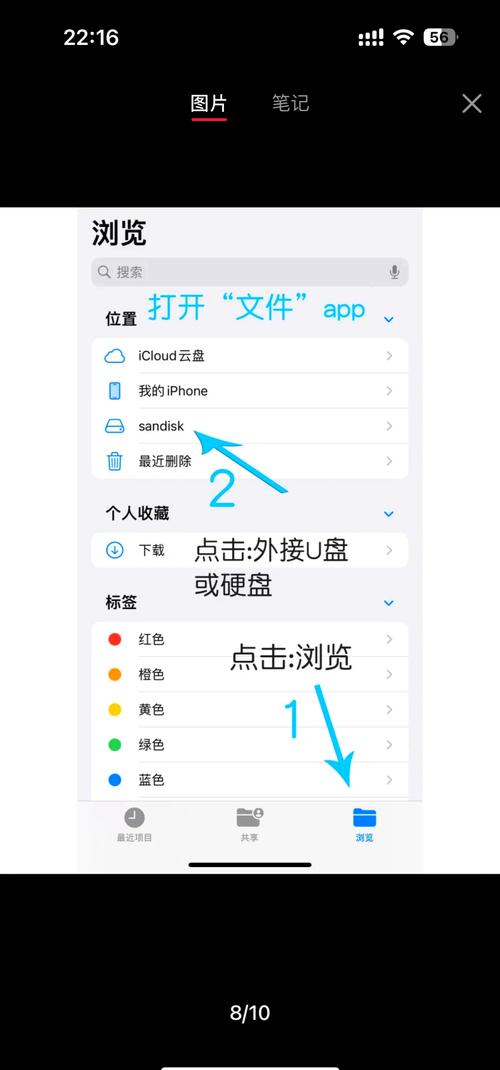 如何读取苹果手机上u盘文件