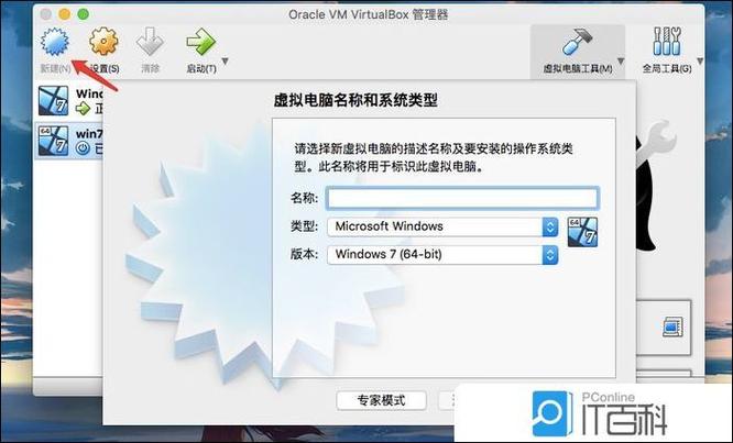 苹果电脑如何做win7