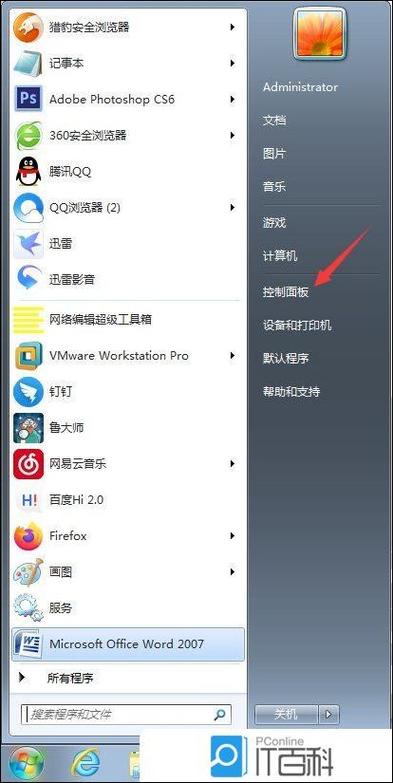 苹果电脑如何做win7