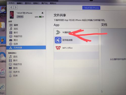 如何将iphone里的视频导入电脑