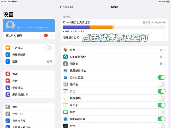 如何下载icloud的备份到电脑上