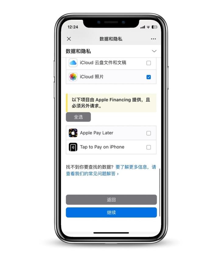 如何下载icloud的备份到电脑上