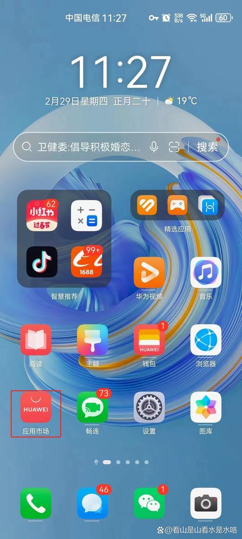 如何用电脑给手机下载软件