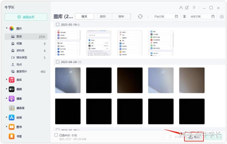如何把4s照片导入电脑