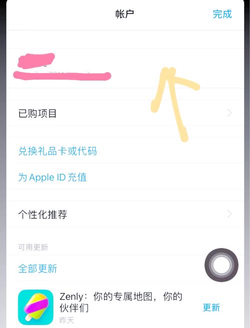 苹果手机软件更新id如何变更
