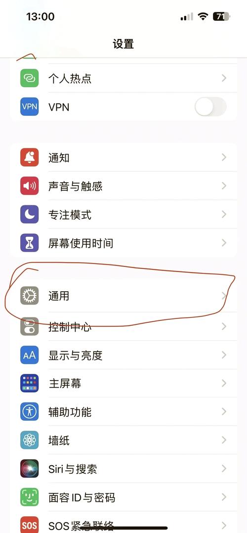 苹果手机软件更新id如何变更