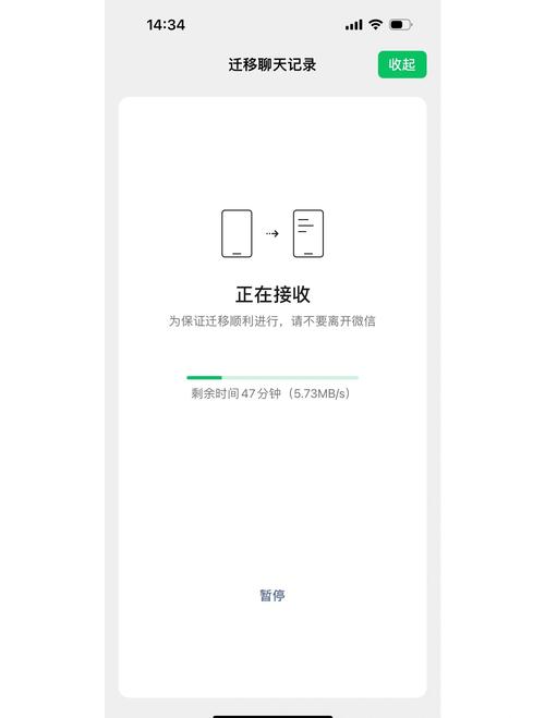 苹果qq记录如何导入安卓手机