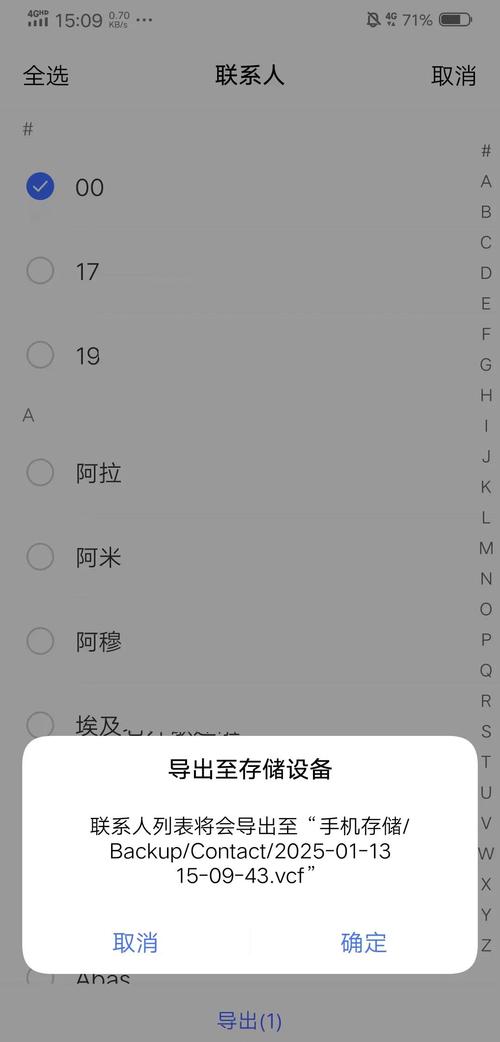 苹果qq记录如何导入安卓手机