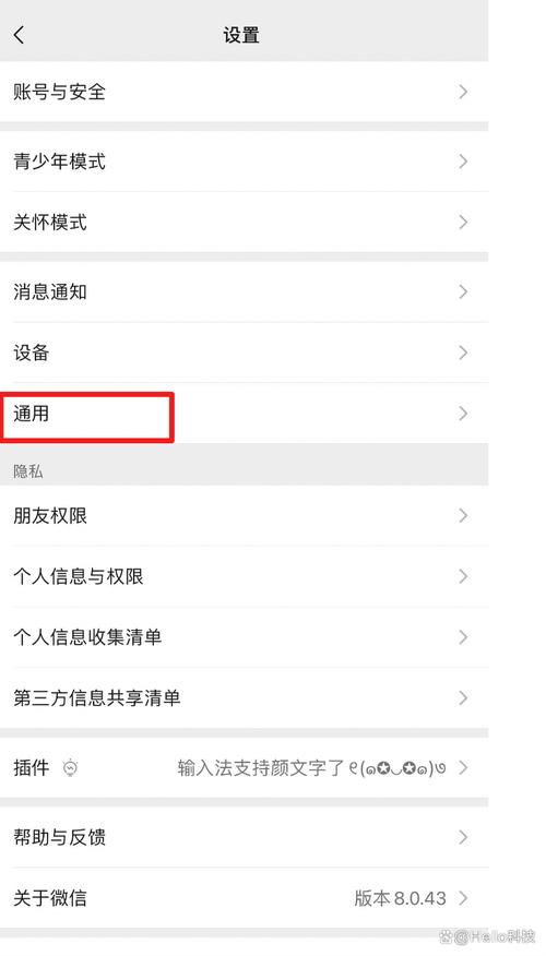 苹果qq记录如何导入安卓手机