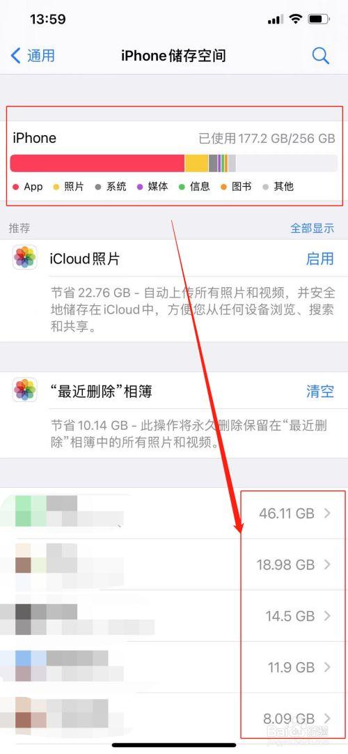 如何查询苹果6手机内存