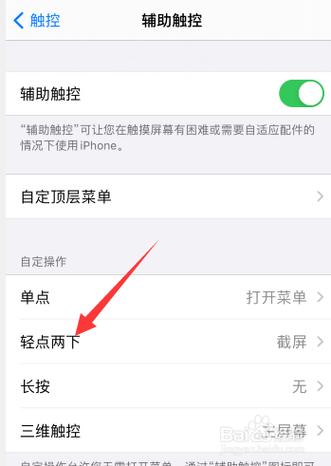 苹果6的手机如何不升级