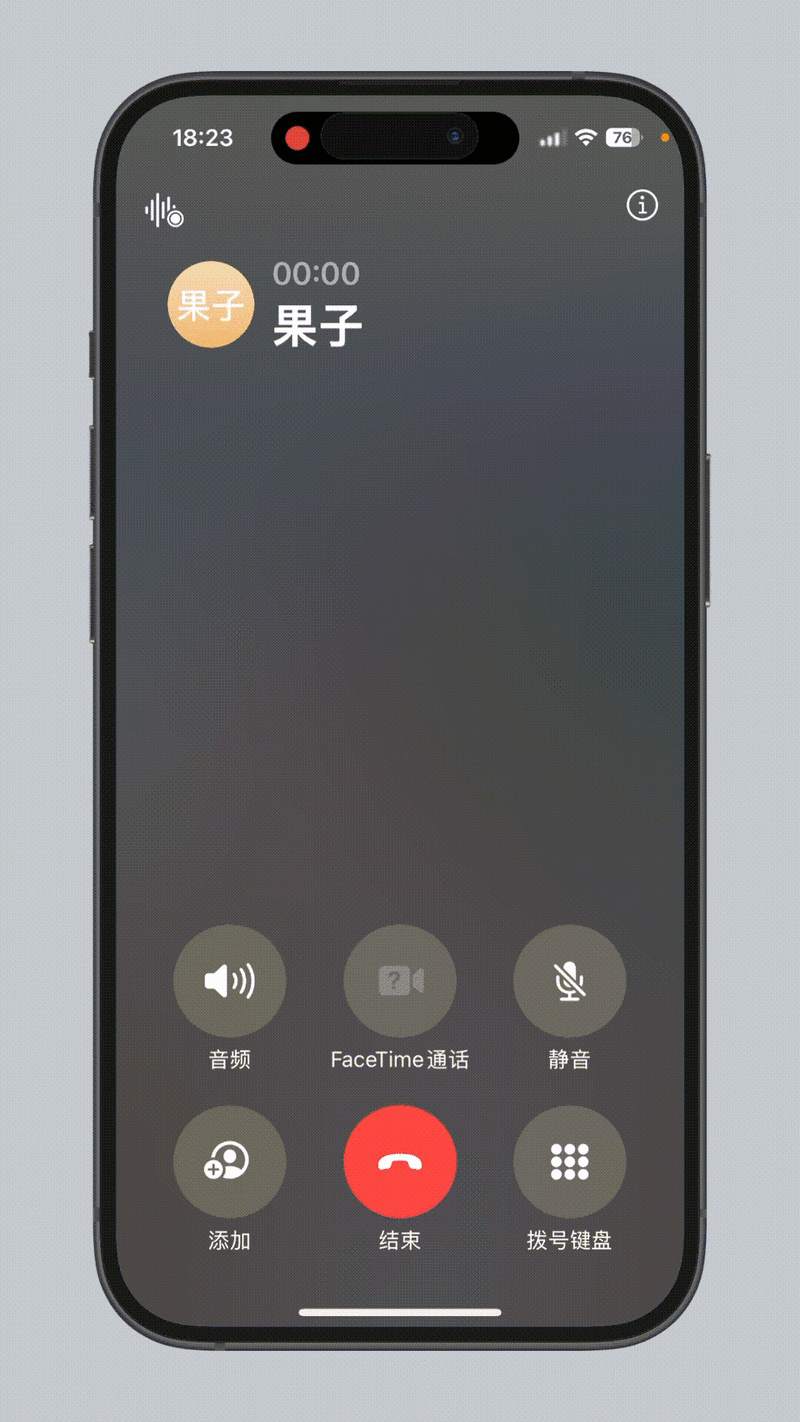 苹果手机如何通电话录音