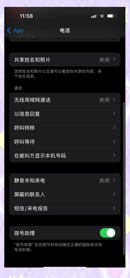 苹果手机如何通电话录音