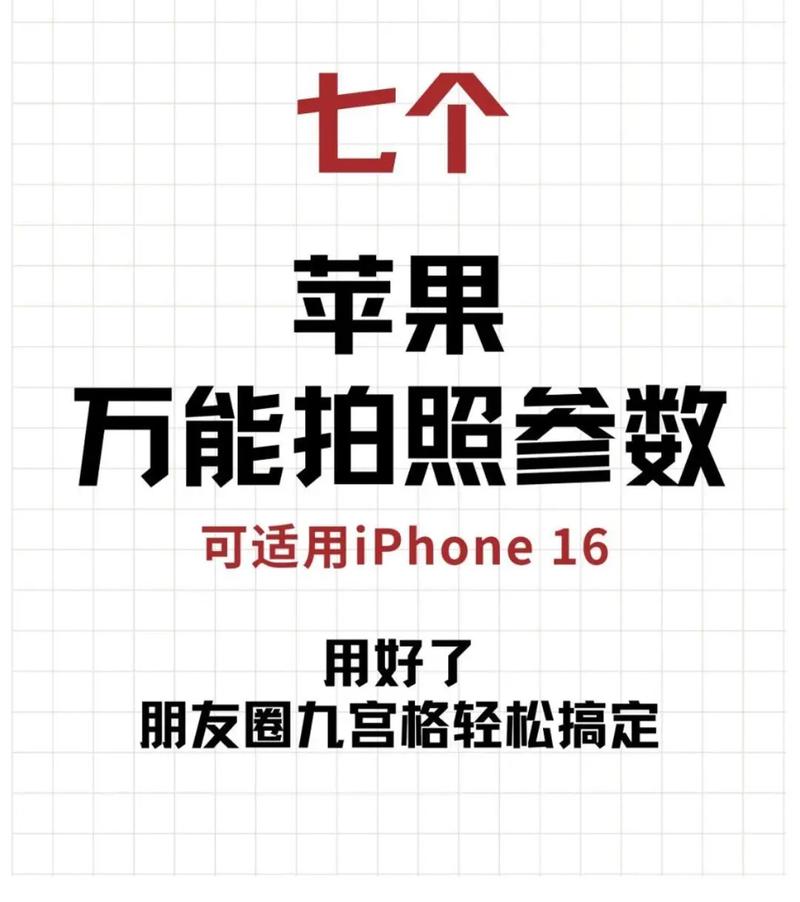苹果x手机拍照效果如何设置