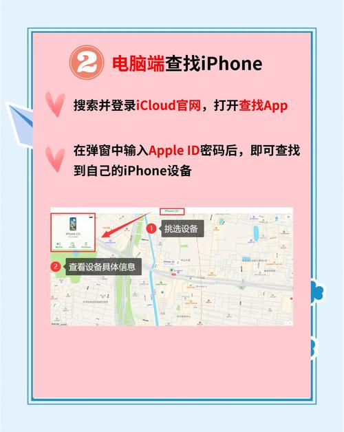 苹果6s手机如何查定位