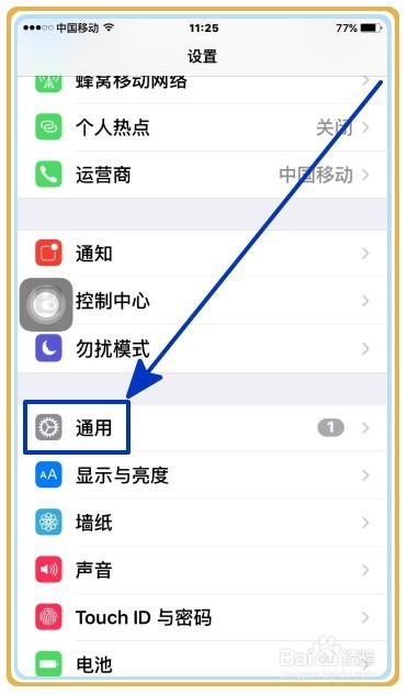 苹果6s手机如何查定位