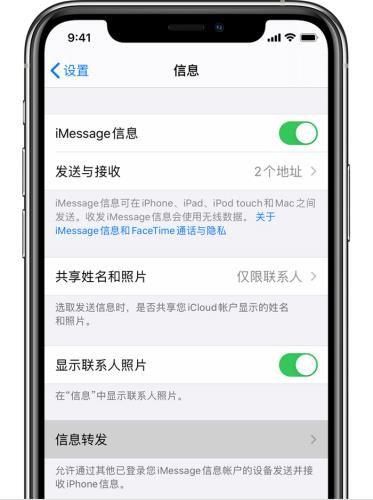 两台苹果手机如何导短信
