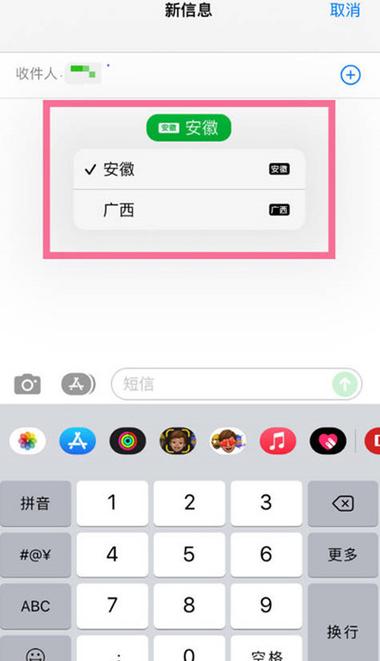 两台苹果手机如何导短信