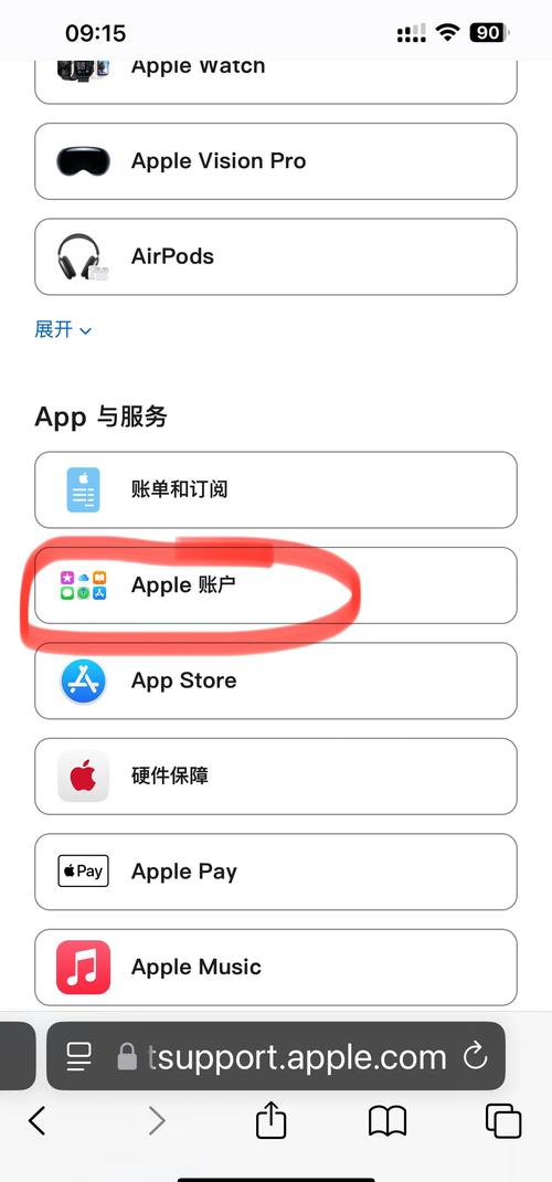 如何查询苹果手机有没有id锁