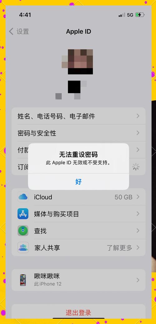 如何查询苹果手机有没有id锁