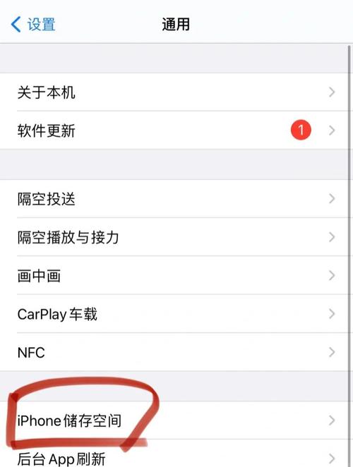 苹果手机如何3072855Z空间