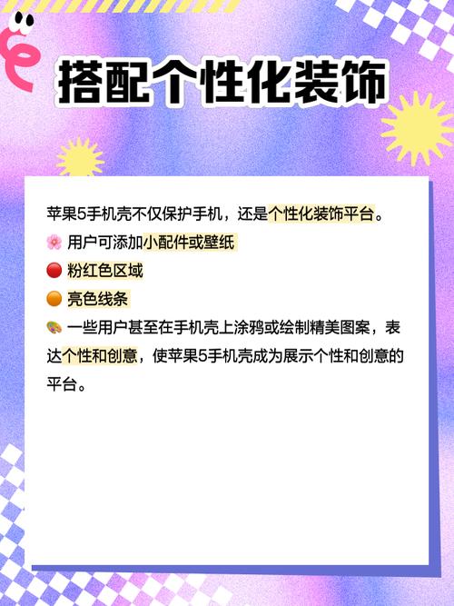 苹果5手机如何拆外壳