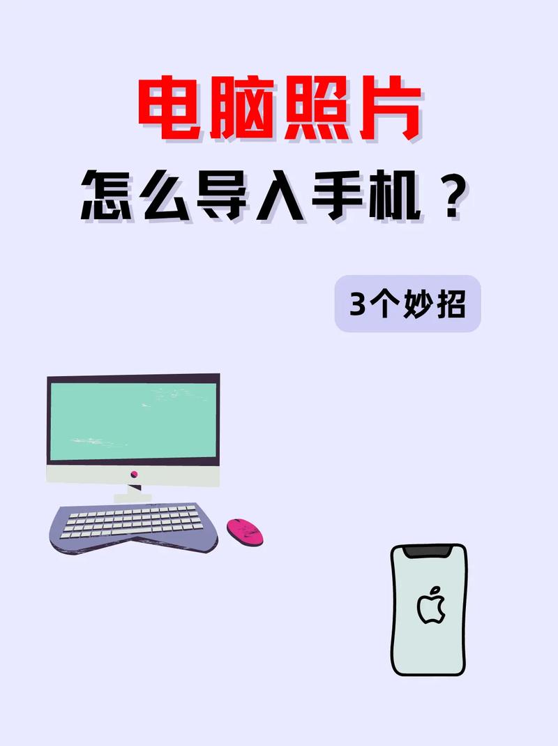 如何导苹果手机电话本