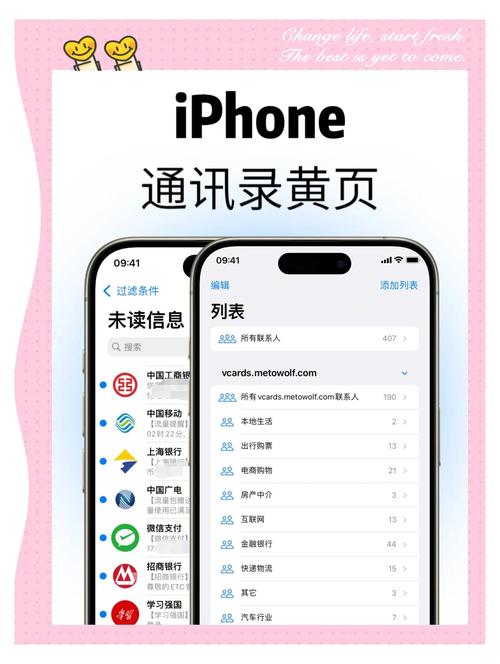 如何导苹果手机电话本