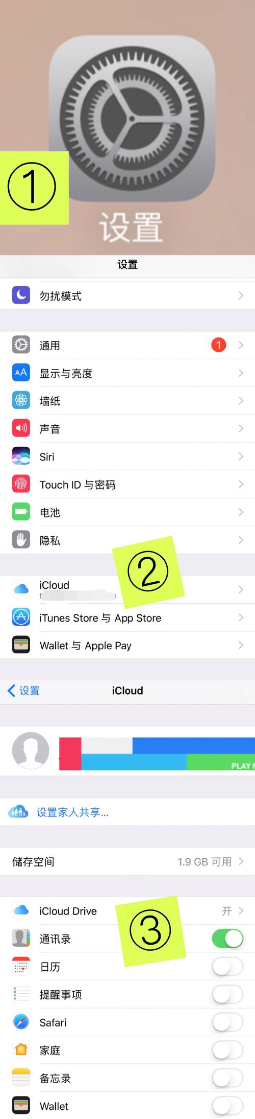 如何从苹果手机导通讯录
