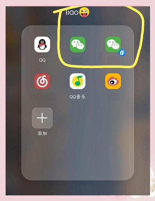 苹果手机微信如何与qq同步