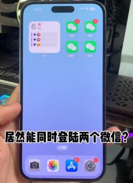 苹果手机微信如何与qq同步