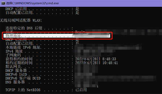 如何查看电脑mac地址 win7