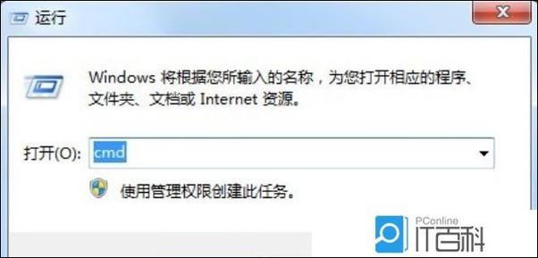如何查看电脑mac地址 win7