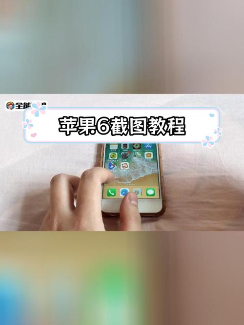 6s如何连接苹果电脑