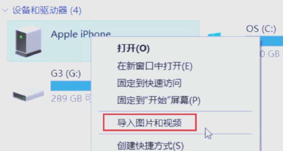 电脑上的视频如何传到iphone上