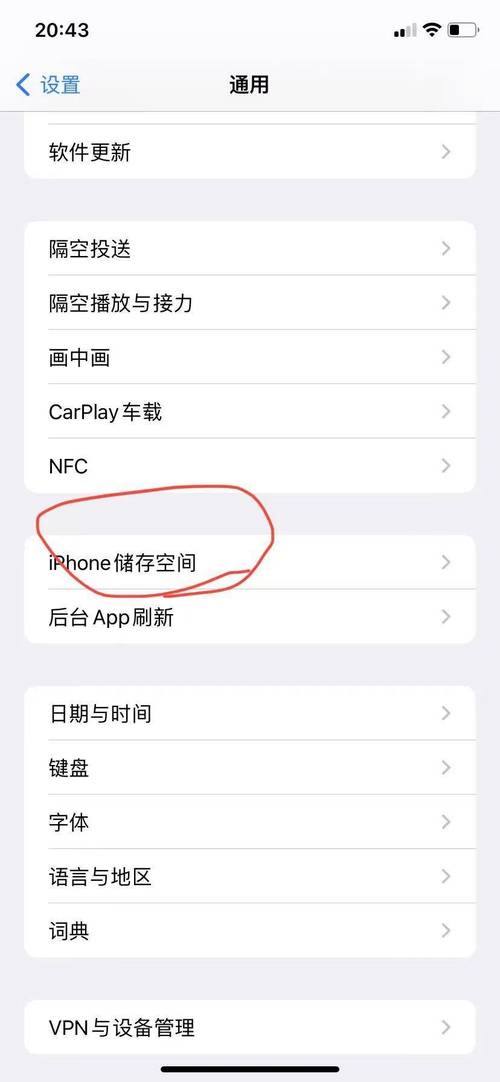 如何把苹果手机内存不足