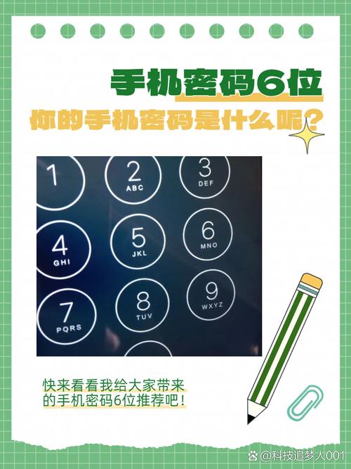 如何手机密码苹果6