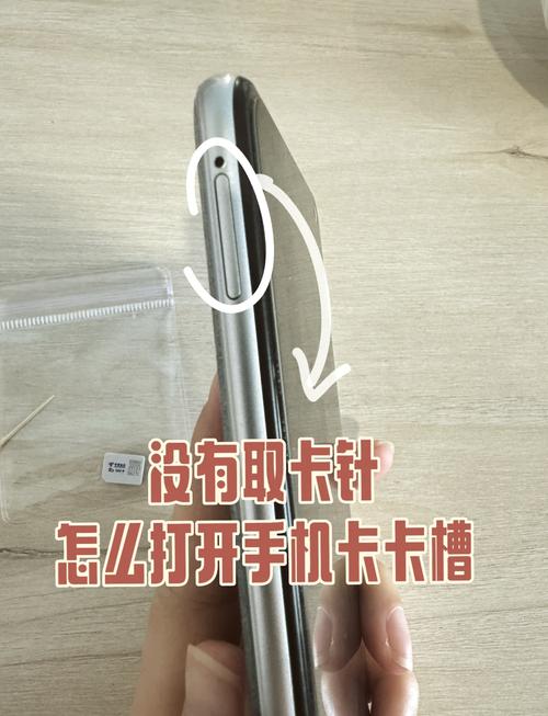 如何打开苹果手机的sim卡槽