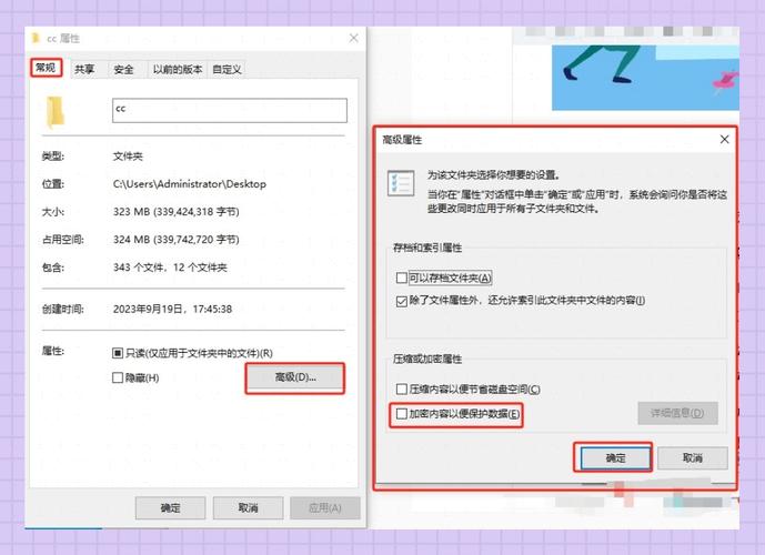 电脑中的文件夹如何加密