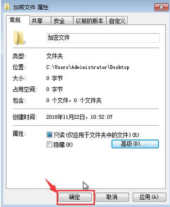 电脑中的文件夹如何加密