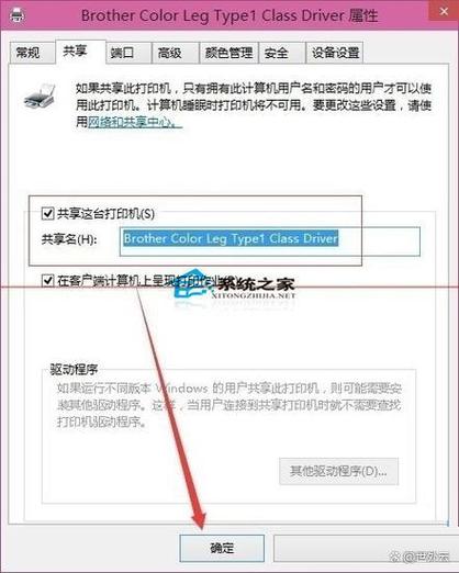xp如何取消电脑共享打印机