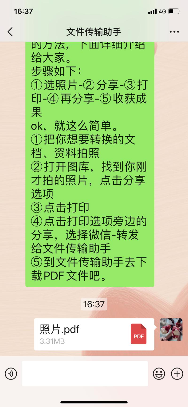 pdf文件如何复制到苹果手机