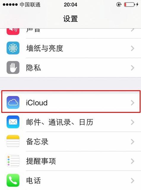 苹果手机如何设置新的id账号