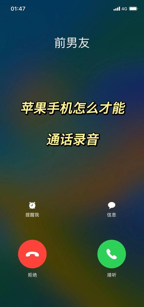 苹果5手机如何录音通话