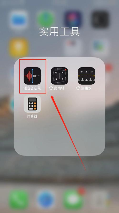 苹果5手机如何录音通话