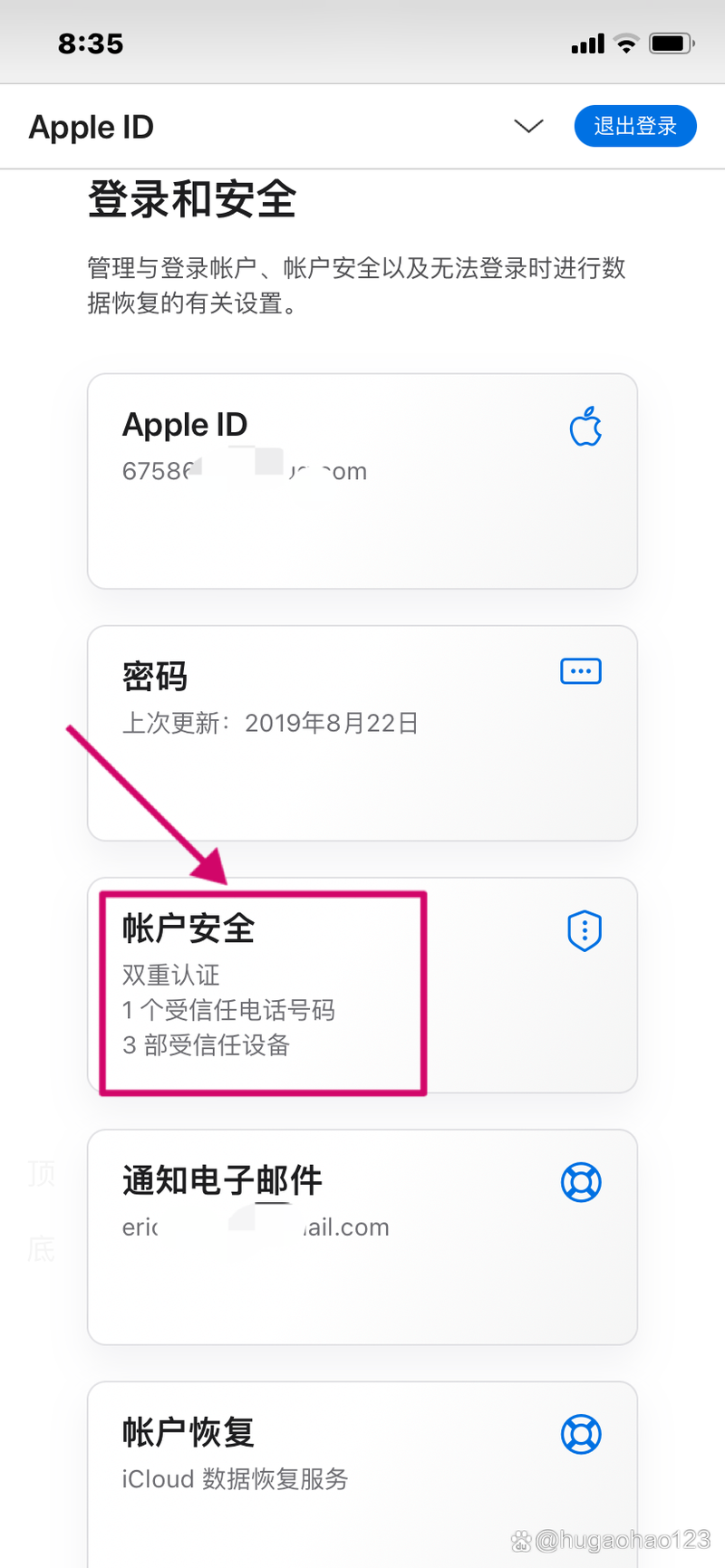 苹果6如何在手机设id