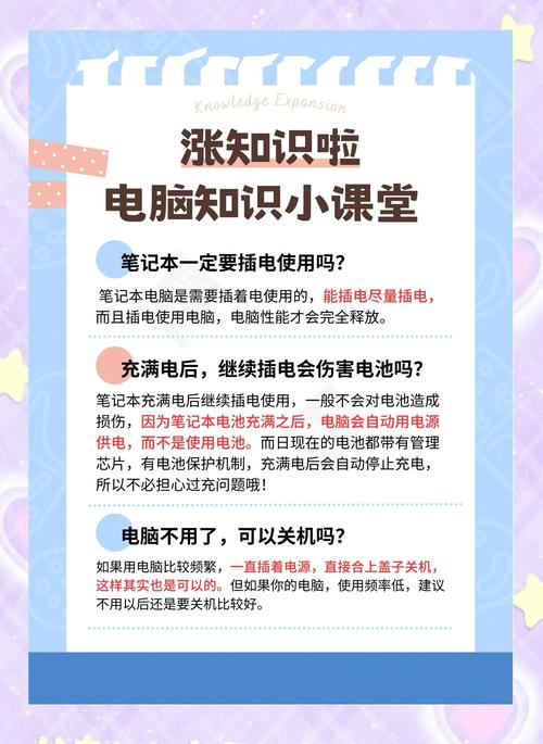 如何给笔记本电脑放电