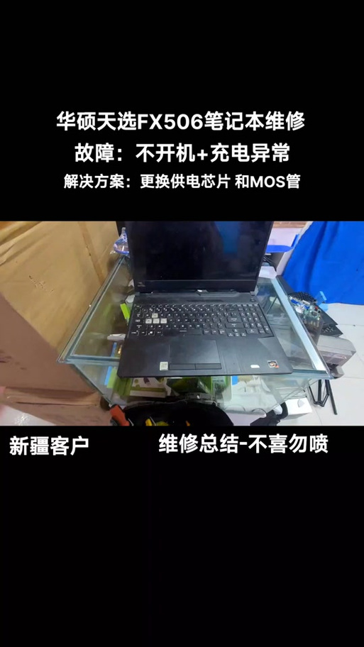 如何给笔记本电脑放电