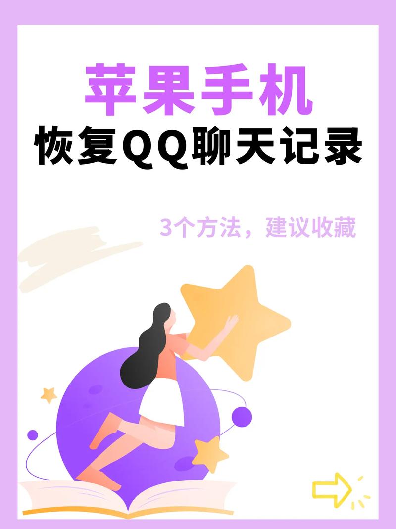 qq聊天记录如何同步到电脑